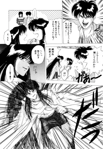 [Yuuki Ryo] REIRA Fhentai - Page 27