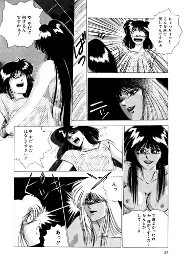 [Yuuki Ryo] REIRA Fhentai - Page 33