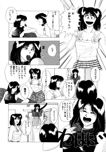 [Yuuki Ryo] REIRA Fhentai - Page 45