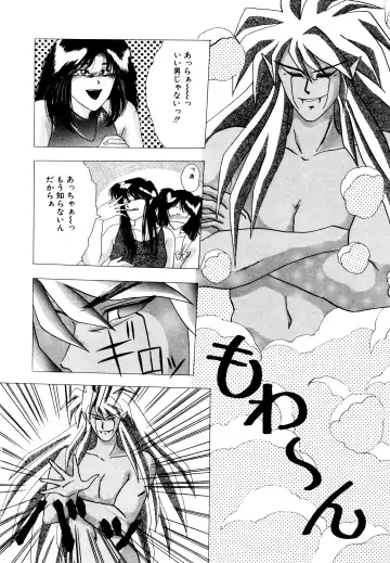 [Yuuki Ryo] REIRA Fhentai - Page 49