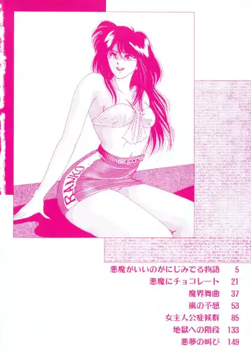 [Yuuki Ryo] REIRA Fhentai - Page 5