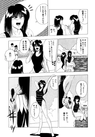 [Yuuki Ryo] REIRA Fhentai - Page 58