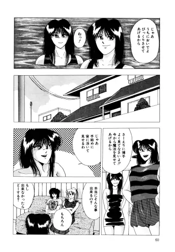 [Yuuki Ryo] REIRA Fhentai - Page 61