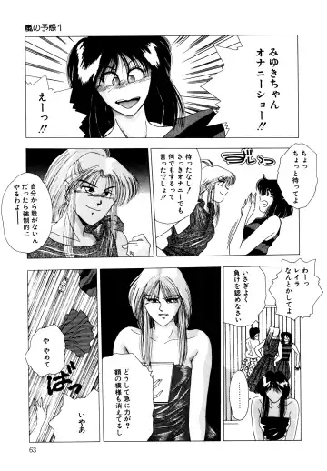 [Yuuki Ryo] REIRA Fhentai - Page 64