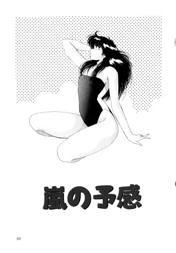 [Yuuki Ryo] REIRA Fhentai - Page 70