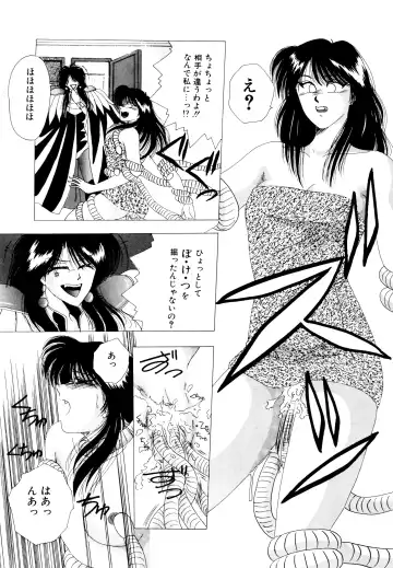 [Yuuki Ryo] REIRA Fhentai - Page 81