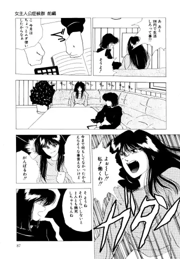 [Yuuki Ryo] REIRA Fhentai - Page 88