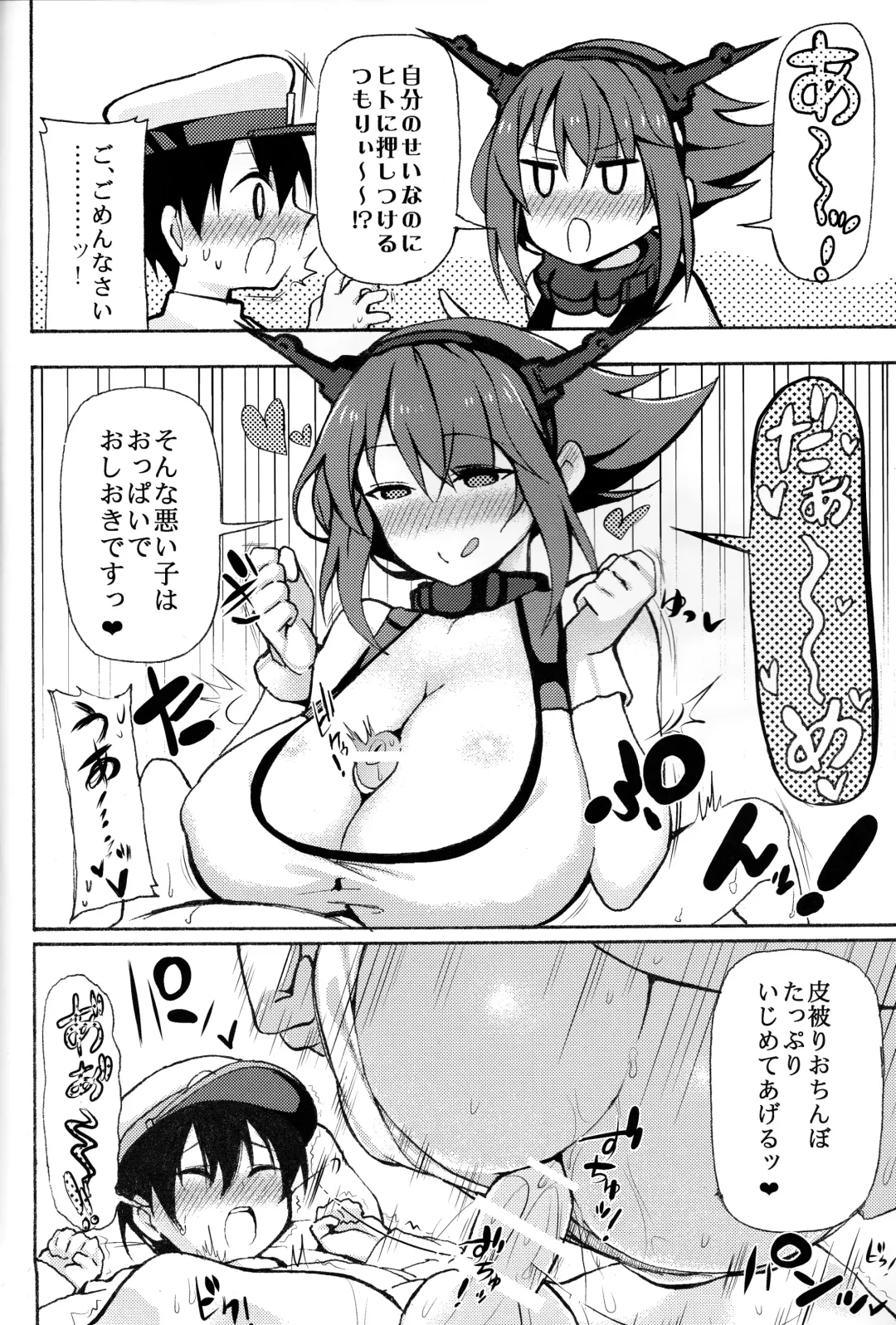 [Rityou] Mutsu Onee-chaang!! Fhentai - Page 5