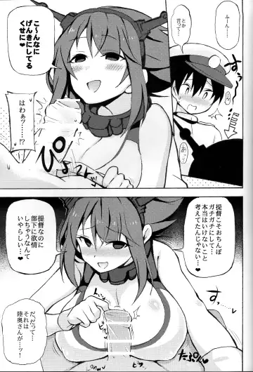 [Rityou] Mutsu Onee-chaang!! Fhentai - Page 4