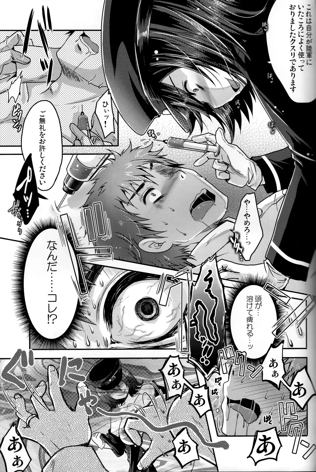 [Usubeni Sakurako] Kinzoku no wa Fhentai - Page 10