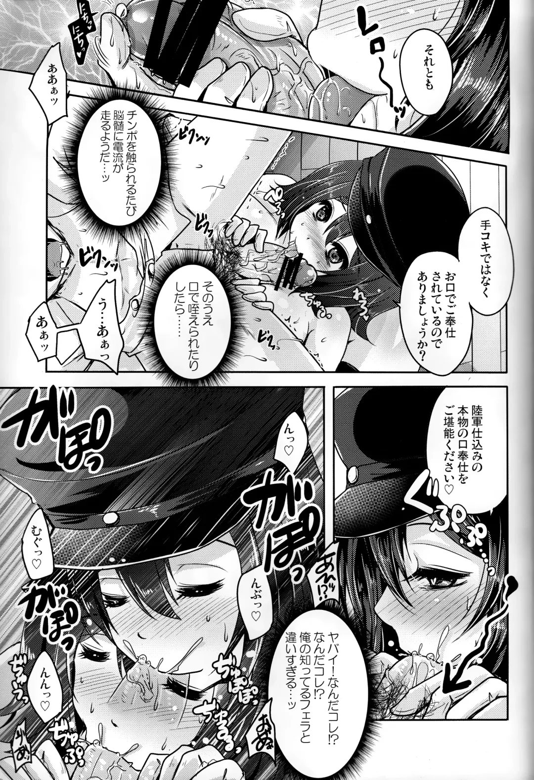 [Usubeni Sakurako] Kinzoku no wa Fhentai - Page 14