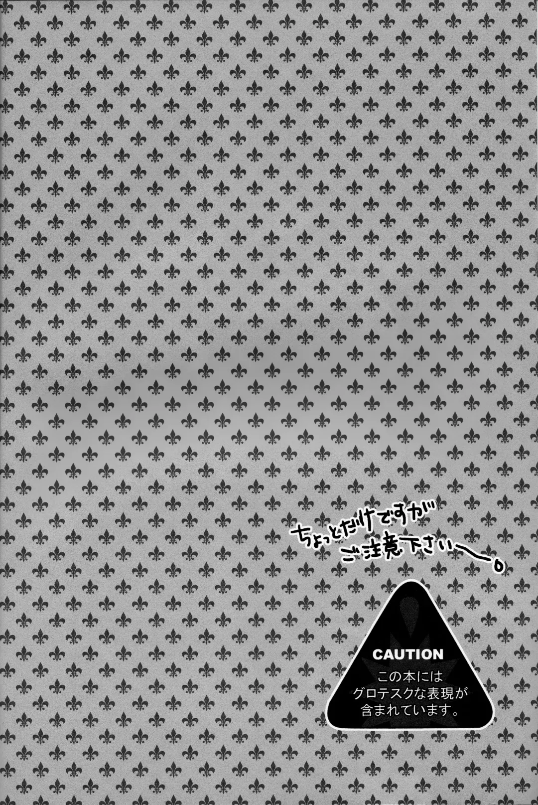 [Usubeni Sakurako] Kinzoku no wa Fhentai - Page 3