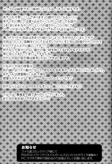 [Usubeni Sakurako] Kinzoku no wa Fhentai - Page 24