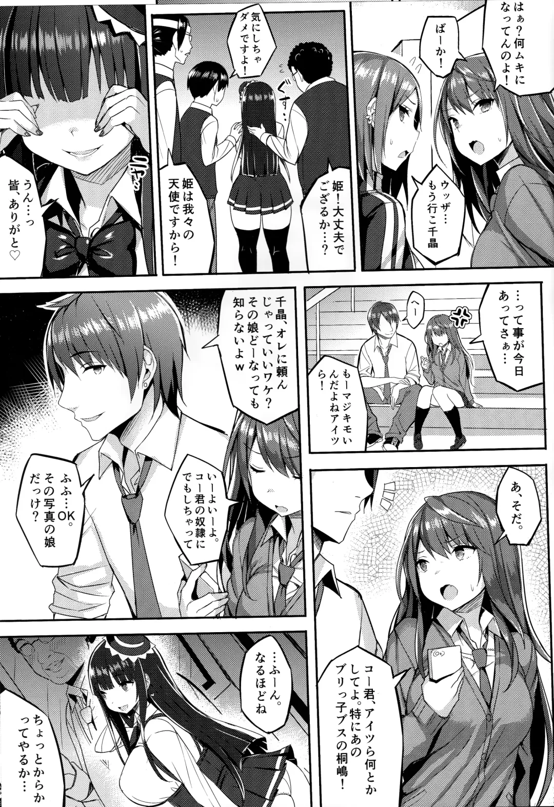 [Ichinomiya Yuu] Muchimuchi otasā no hime o mechakucha niku benki ni shitai hon Fhentai - Page 4