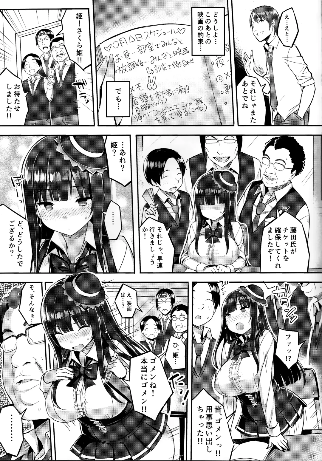 [Ichinomiya Yuu] Muchimuchi otasā no hime o mechakucha niku benki ni shitai hon Fhentai - Page 6