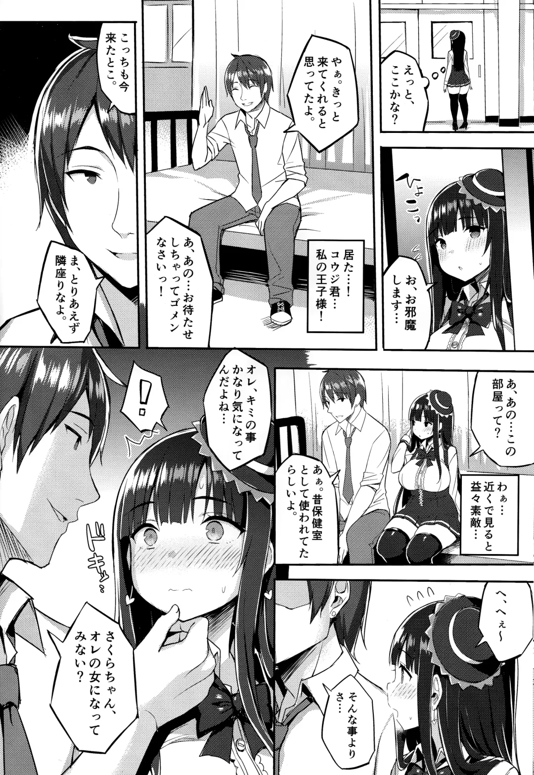 [Ichinomiya Yuu] Muchimuchi otasā no hime o mechakucha niku benki ni shitai hon Fhentai - Page 7