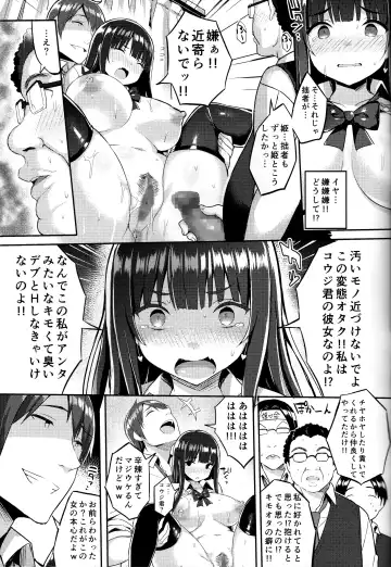 [Ichinomiya Yuu] Muchimuchi otasā no hime o mechakucha niku benki ni shitai hon Fhentai - Page 16