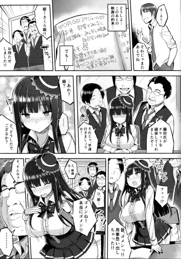 [Ichinomiya Yuu] Muchimuchi otasā no hime o mechakucha niku benki ni shitai hon Fhentai - Page 6