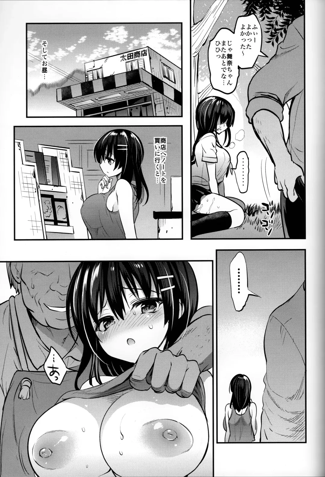 [Sansyoku Amido.] Natsu Chichi Fhentai - Page 14