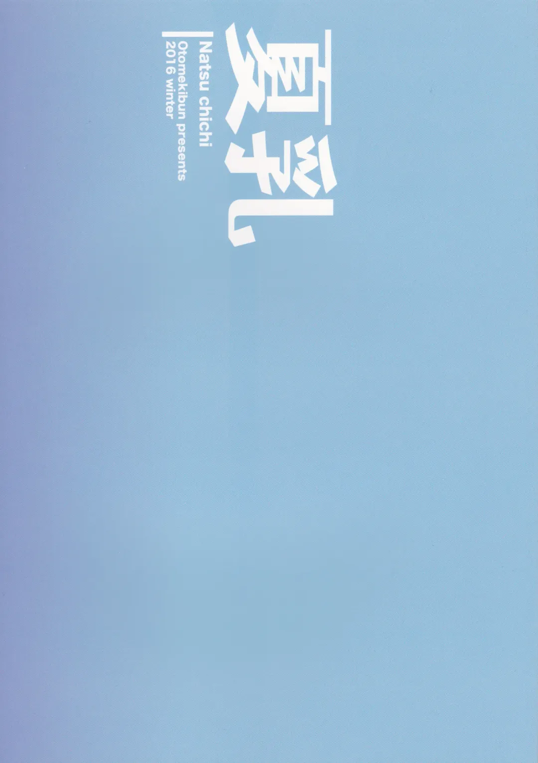 [Sansyoku Amido.] Natsu Chichi Fhentai - Page 26