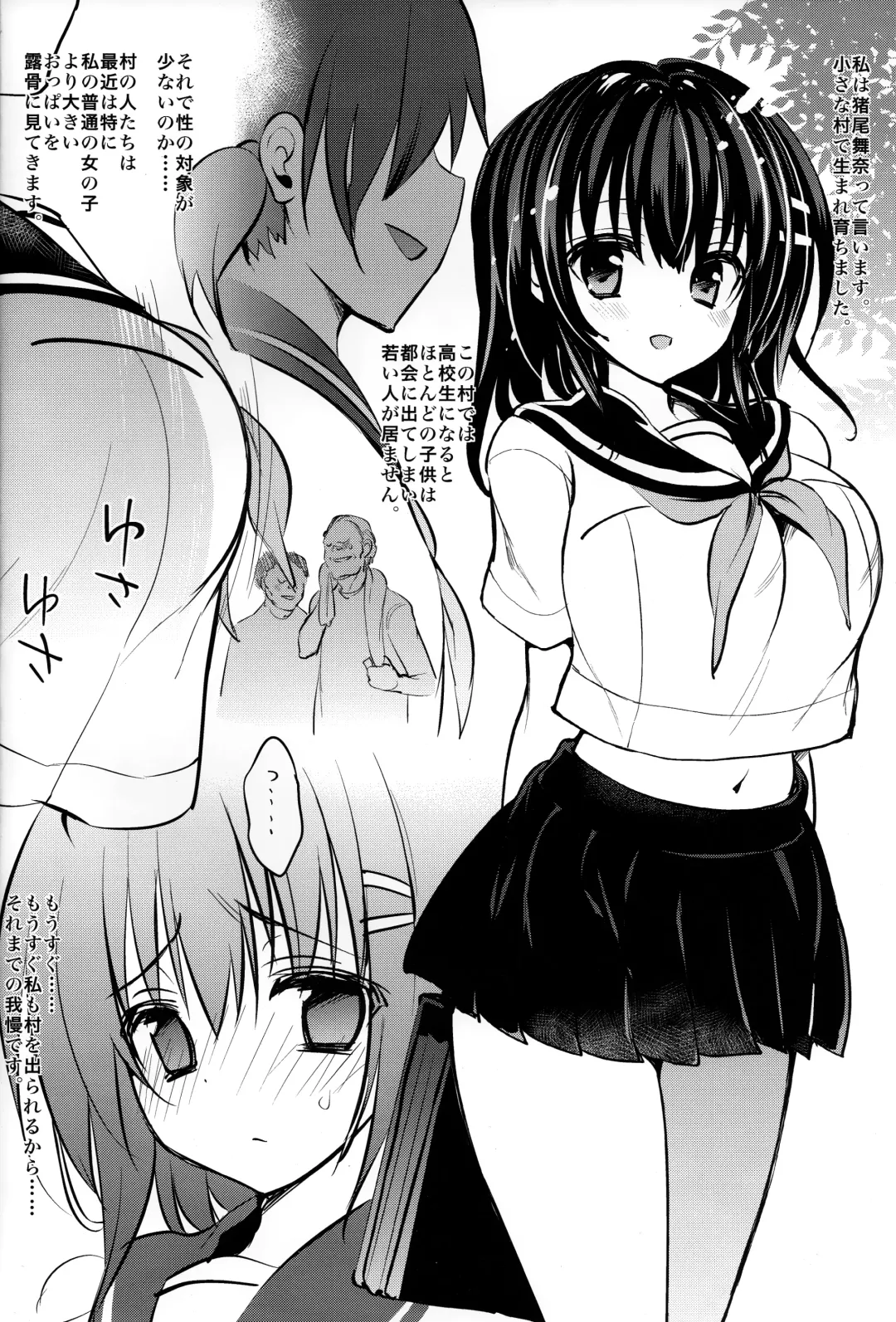 [Sansyoku Amido.] Natsu Chichi Fhentai - Page 3