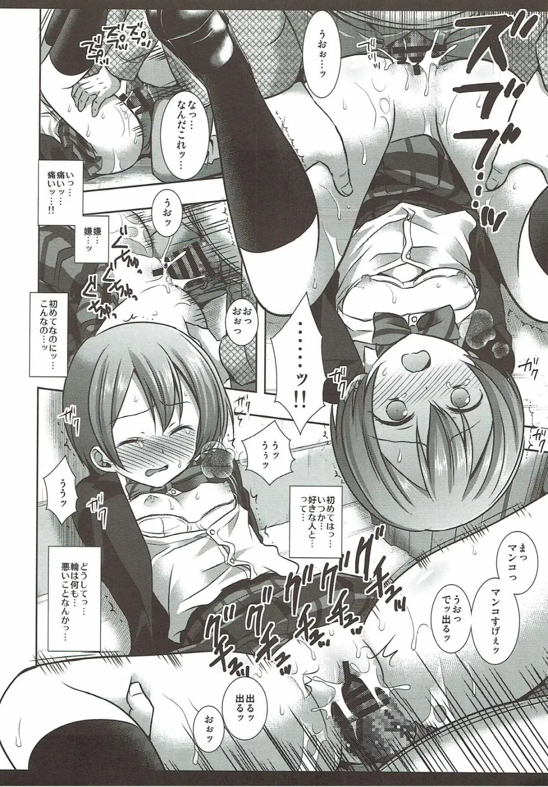 [Nagiyama] "Gomenne Kayochin..." Fhentai - Page 10