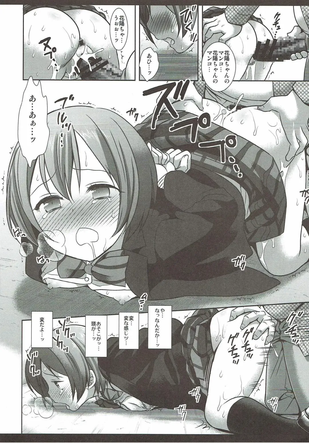 [Nagiyama] "Gomenne Kayochin..." Fhentai - Page 12