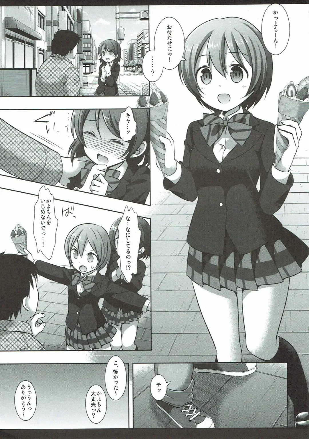 [Nagiyama] "Gomenne Kayochin..." Fhentai - Page 3