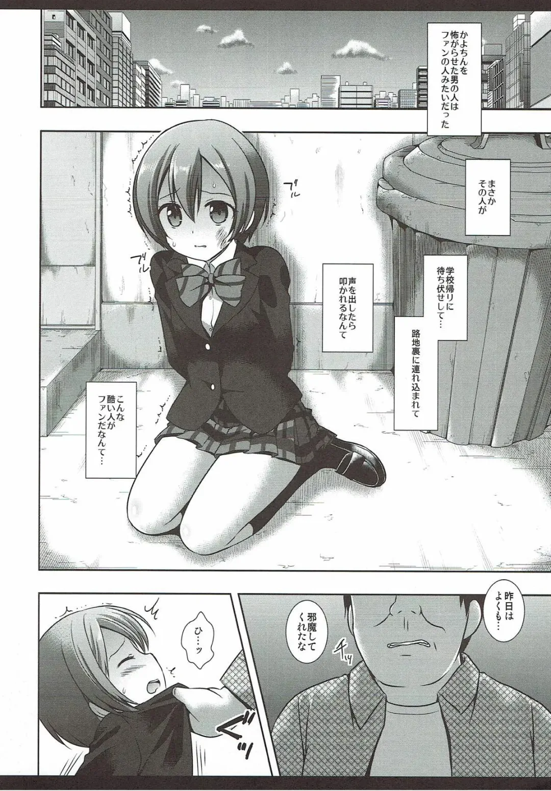 [Nagiyama] "Gomenne Kayochin..." Fhentai - Page 4