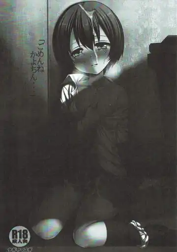 [Nagiyama] "Gomenne Kayochin..." Fhentai - Page 2