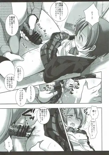 [Nagiyama] "Gomenne Kayochin..." Fhentai - Page 9