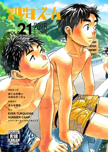 Read [Shigemaru Shigeru] Manga Shounen Zoom Vol. 21 - Fhentai