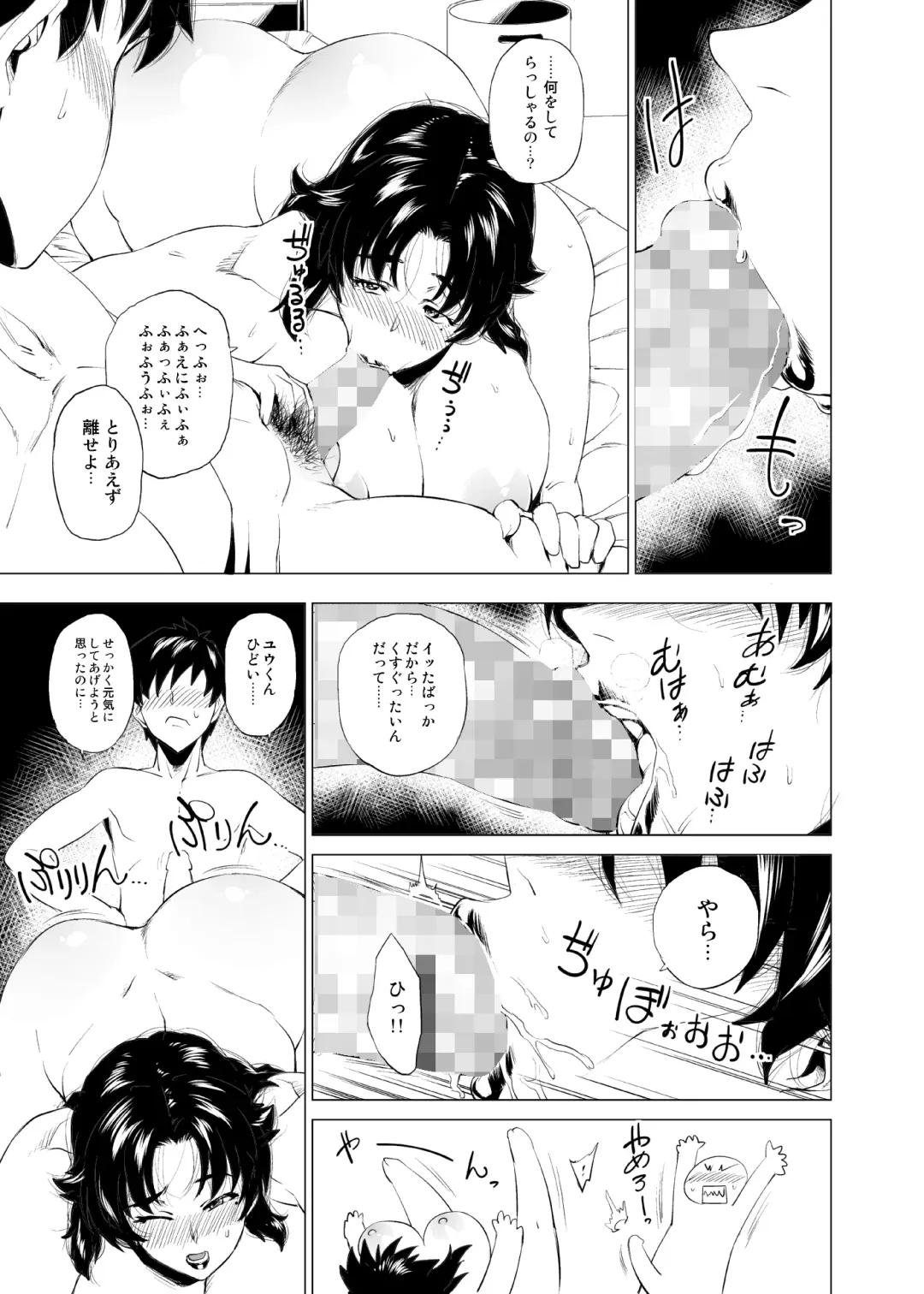 [Etuzan Jakusui] Jukujoshikousei I Fhentai - Page 18