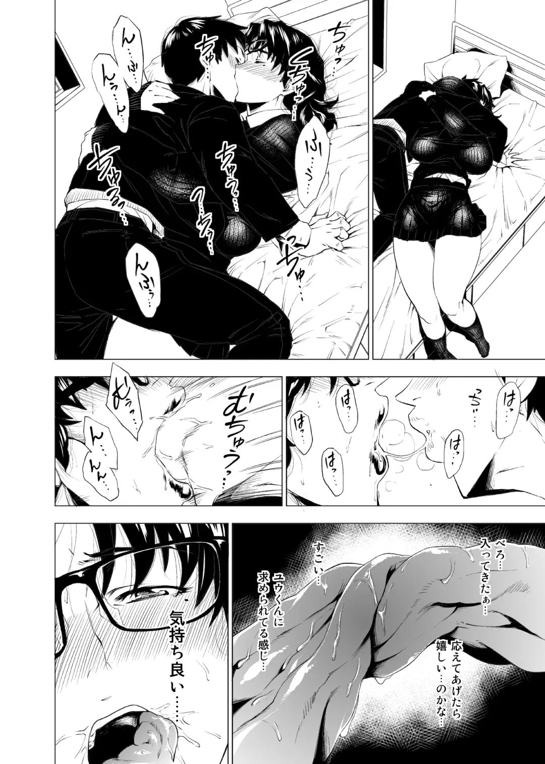 [Etuzan Jakusui] Jukujoshikousei I Fhentai - Page 9