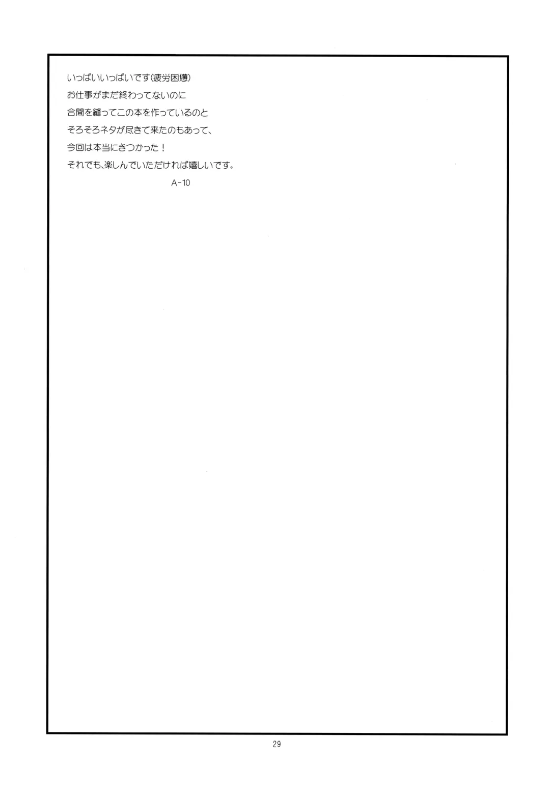 [A-10] Futanari Sketch 4 Fhentai - Page 28