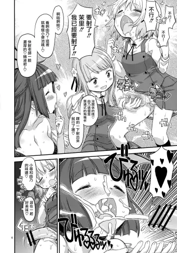 [A-10] Futanari Sketch 4 Fhentai - Page 15