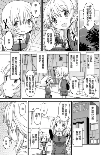 [A-10] Futanari Sketch 4 Fhentai - Page 5