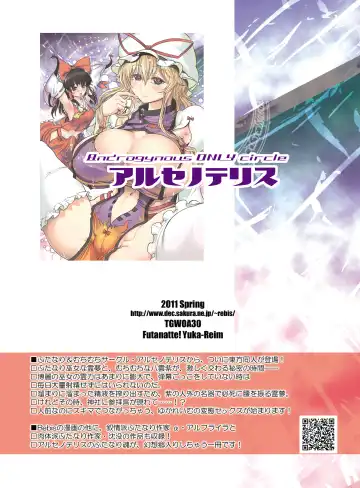 [Chinbotsu - Rebis] Futanatte! YukaReimu Fhentai - Page 20