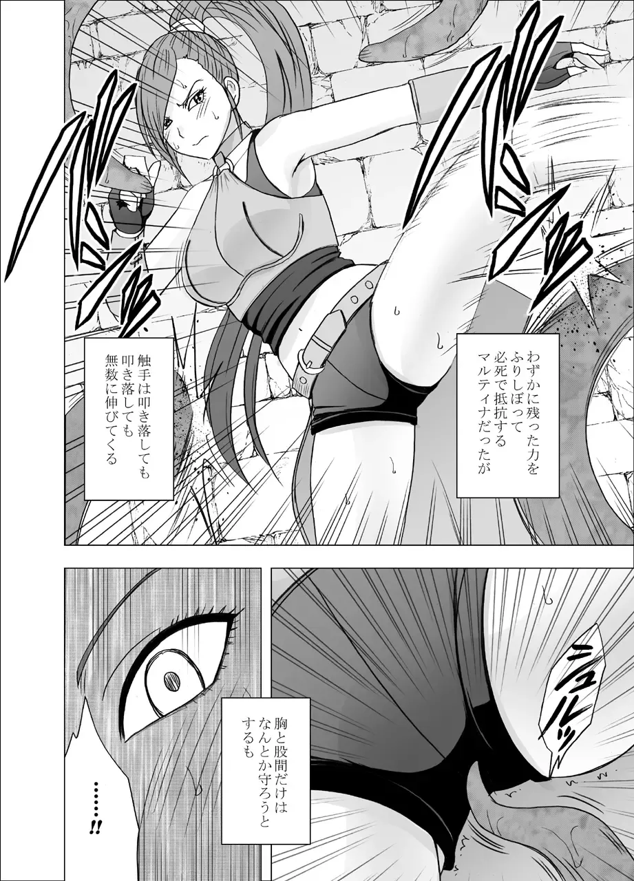 [Crimson] Kuppuku Saserareta Hime Butouka Fhentai - Page 10