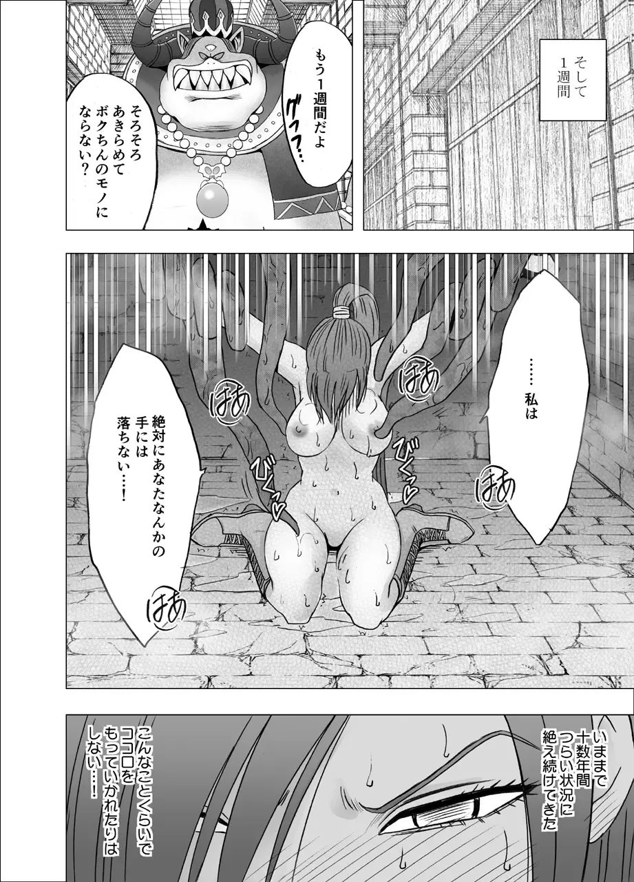 [Crimson] Kuppuku Saserareta Hime Butouka Fhentai - Page 32