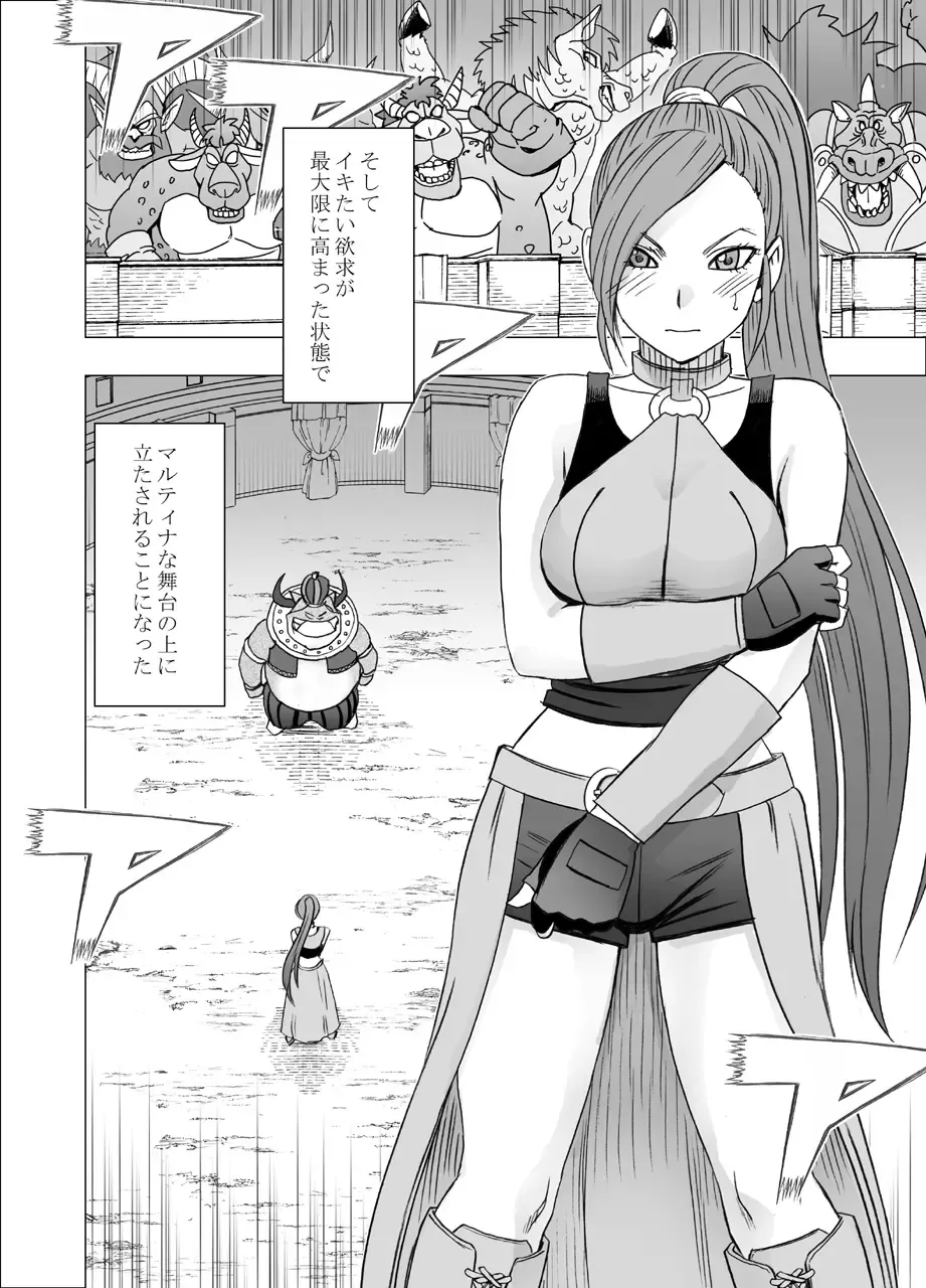 [Crimson] Kuppuku Saserareta Hime Butouka Fhentai - Page 37