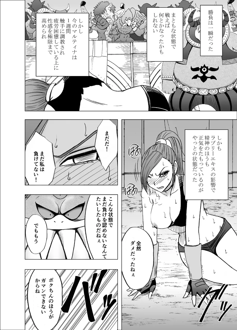 [Crimson] Kuppuku Saserareta Hime Butouka Fhentai - Page 40