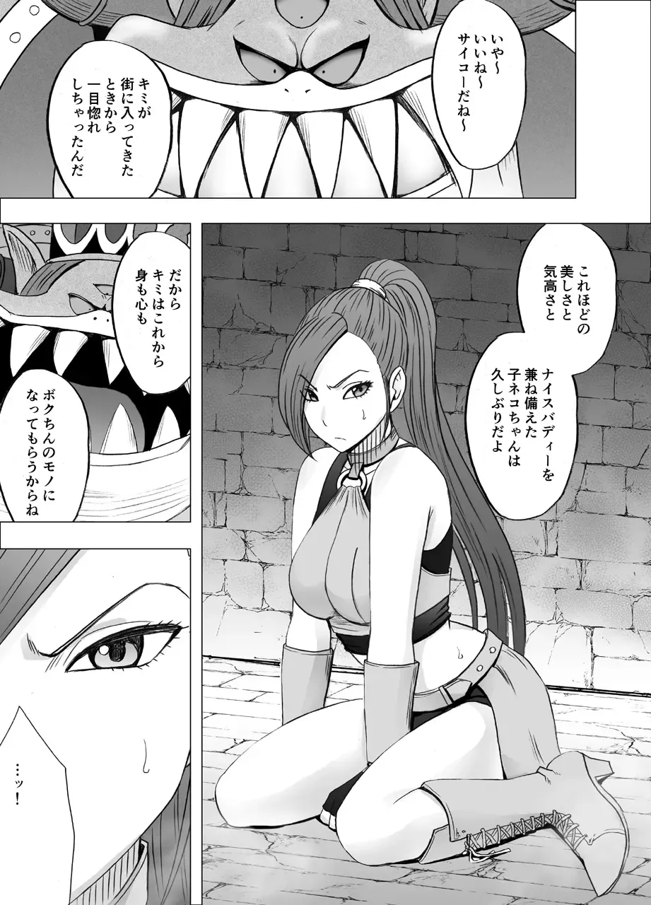 [Crimson] Kuppuku Saserareta Hime Butouka Fhentai - Page 5