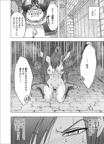 [Crimson] Kuppuku Saserareta Hime Butouka Fhentai - Page 32