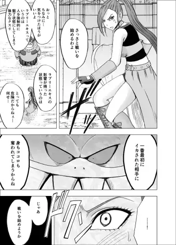 [Crimson] Kuppuku Saserareta Hime Butouka Fhentai - Page 39