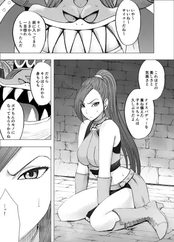 [Crimson] Kuppuku Saserareta Hime Butouka Fhentai - Page 5