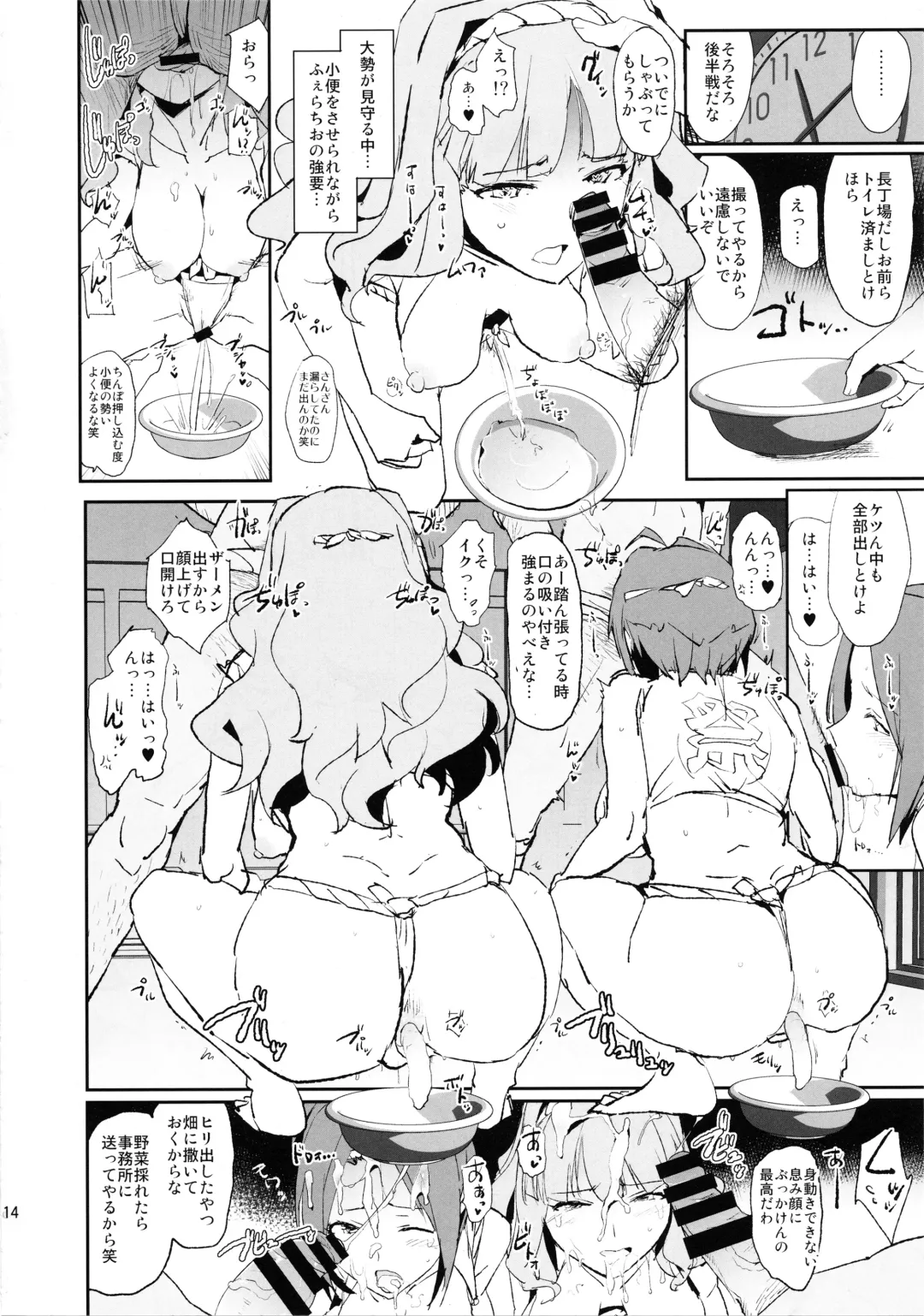 [Dokurosan] Shijou Takane no Fundoshi Dosukebe Muramatsuri with Miura Azusa + Omake Paper Fhentai - Page 14