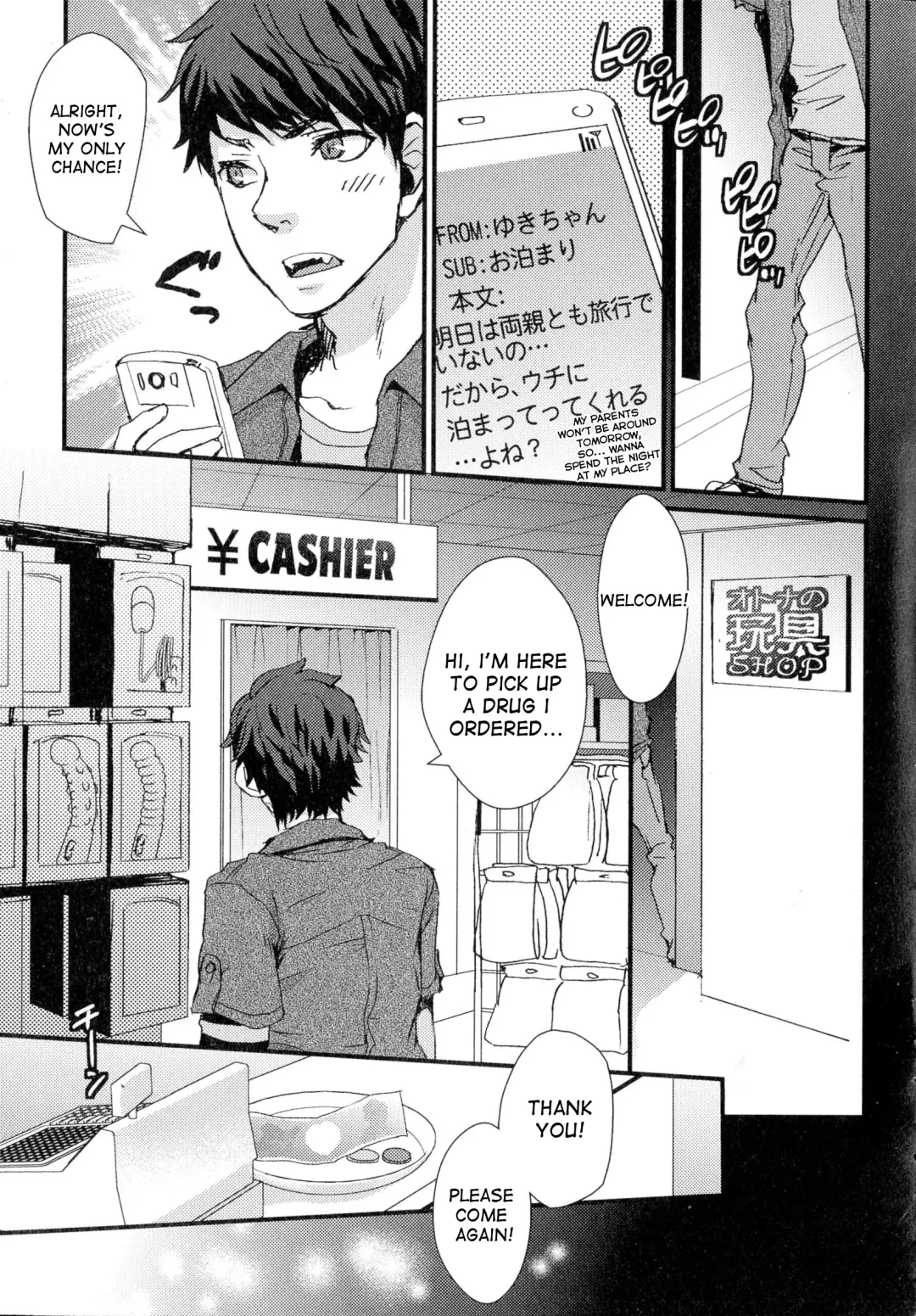 [Shinogiri Zun] Aitsu, Doutei Yamerutteyo! | That guy said he's gonna stop being a virgin! Fhentai - Page 1