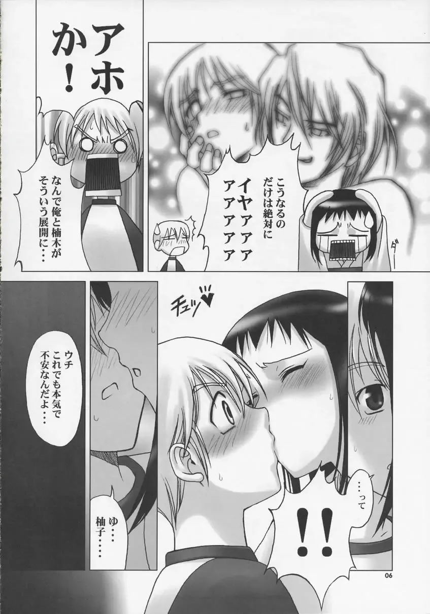 [Chiba Toshirou - Oohara Kyutarou] SWEET DAYS Fhentai - Page 5