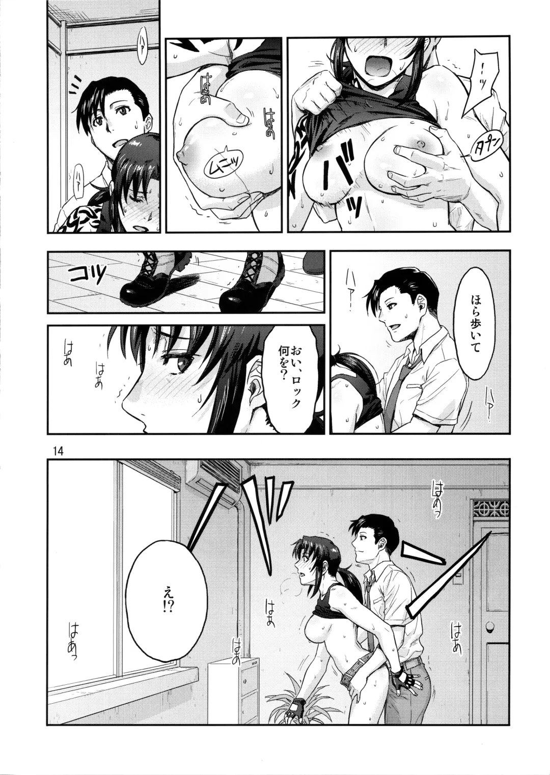 [Azasuke] ILLEGAL MEDICINE Fhentai - Page 13